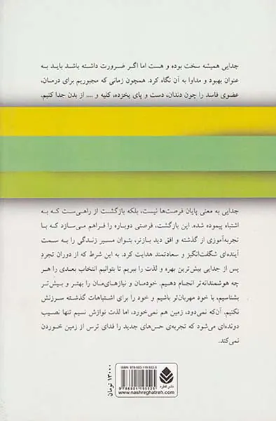 همسر مناسب شما کیست